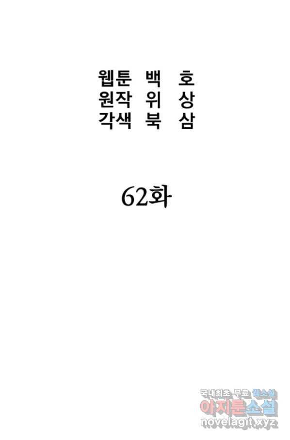 대영반 62화 37