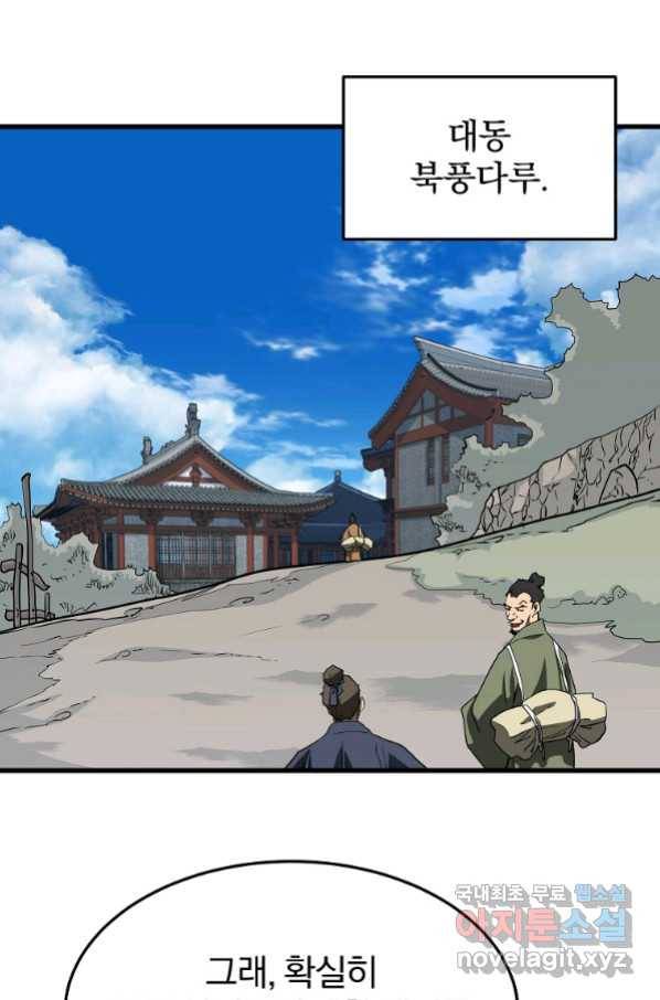 대영반 62화 39