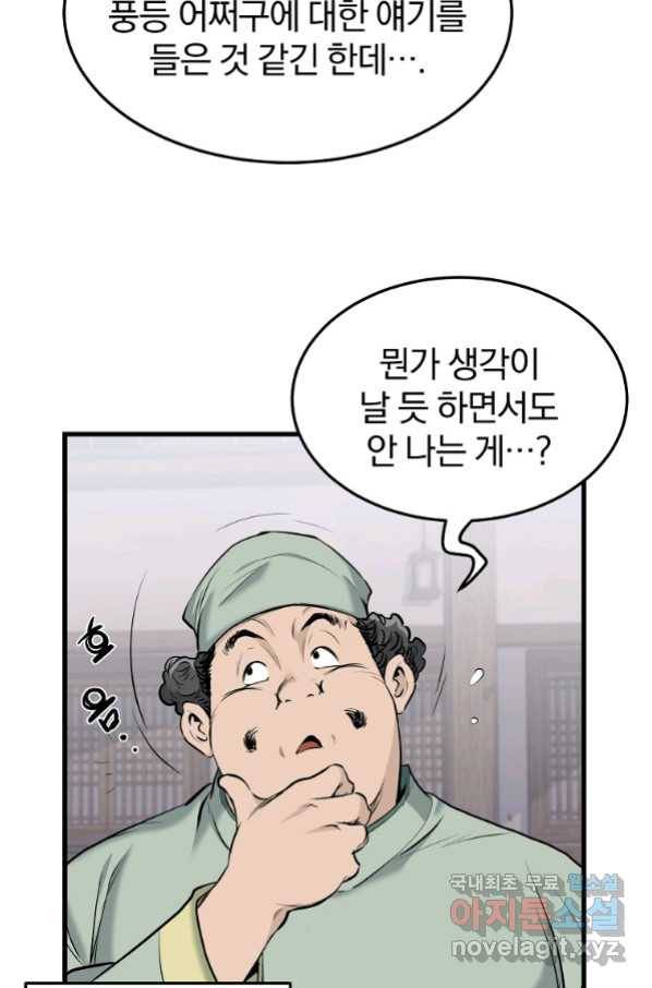 대영반 62화 40