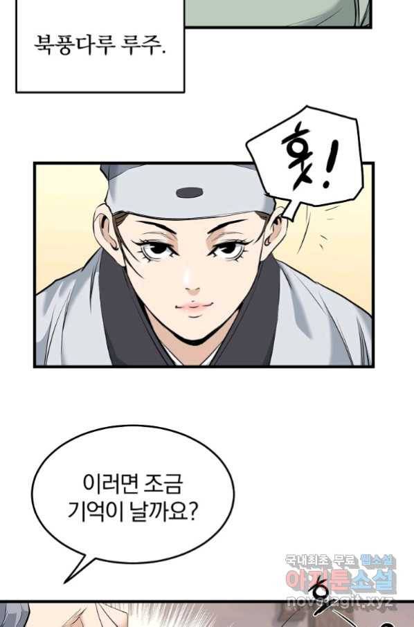 대영반 62화 41