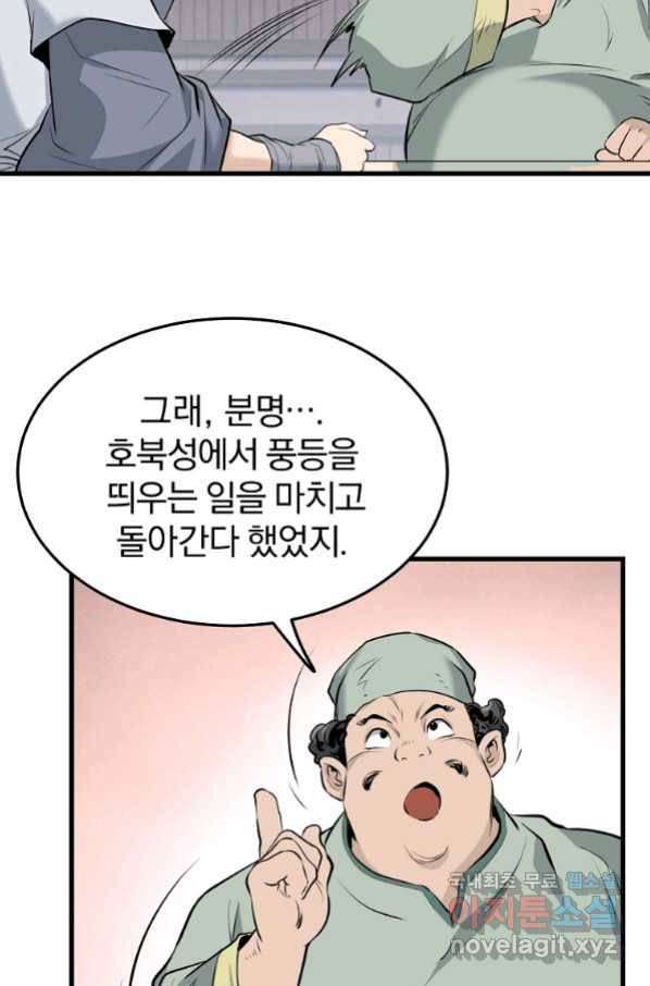 대영반 62화 43