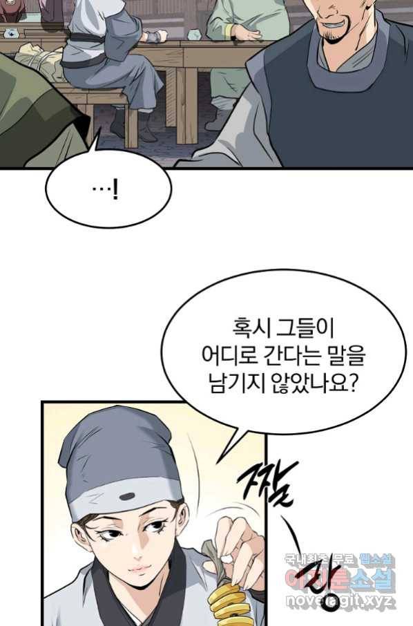 대영반 62화 45