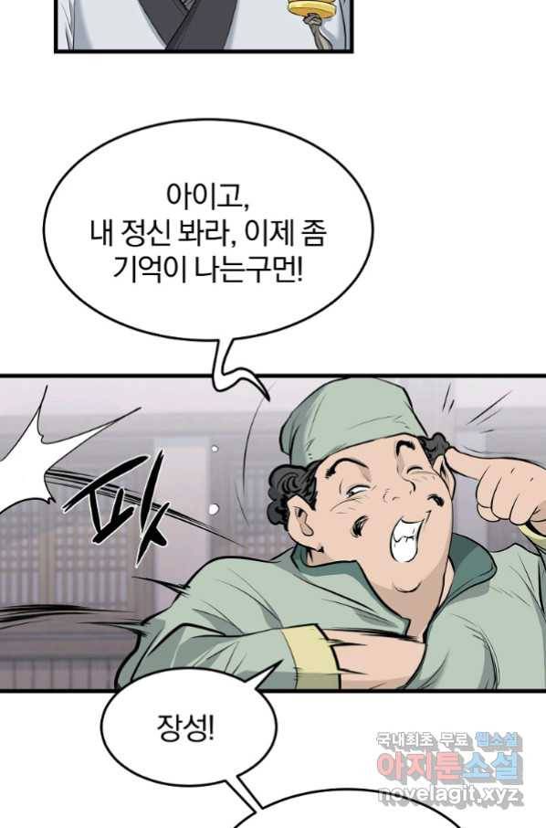 대영반 62화 46
