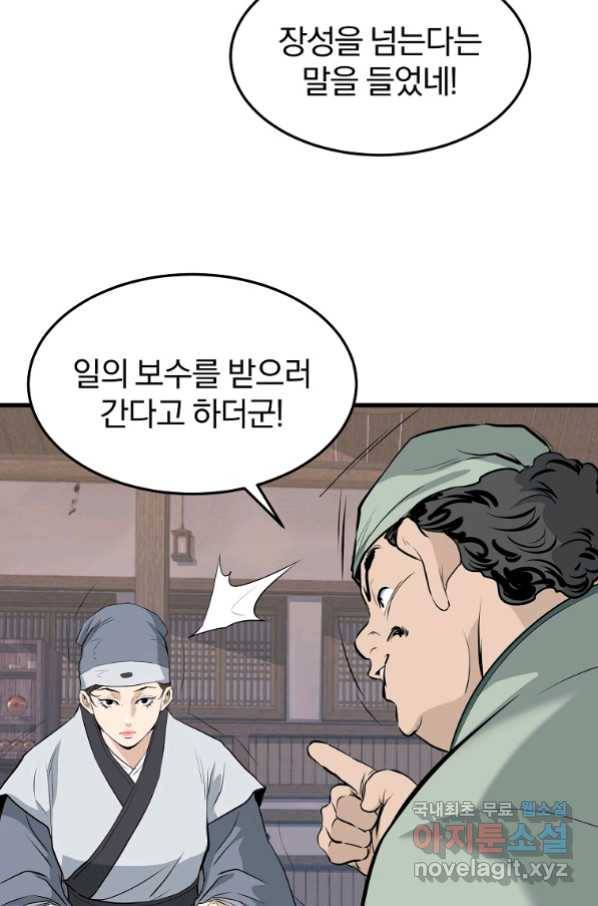 대영반 62화 47