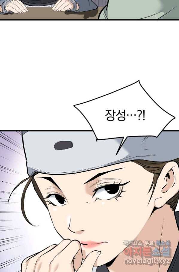 대영반 62화 48