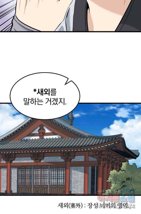 대영반 62화 49