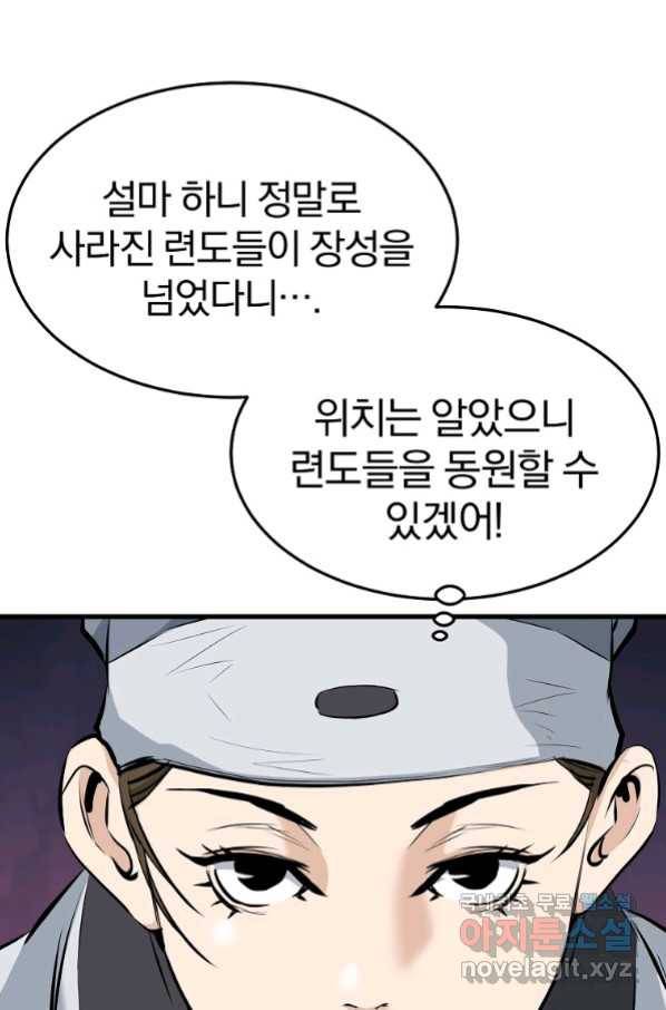 대영반 62화 50