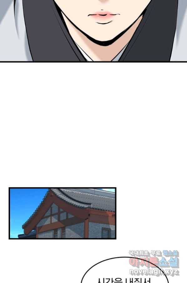 대영반 62화 51