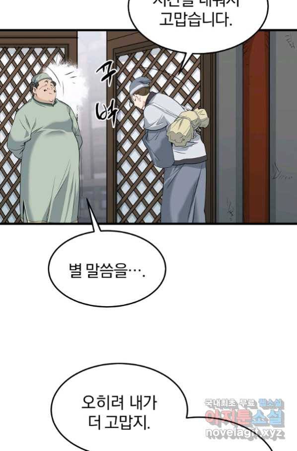 대영반 62화 52