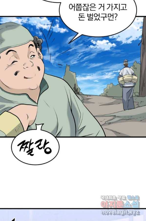 대영반 62화 53