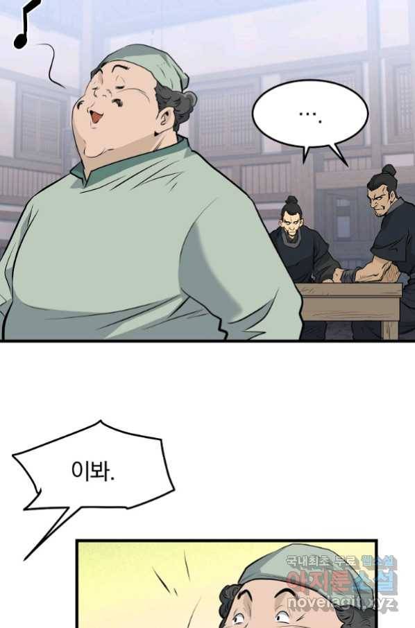 대영반 62화 54