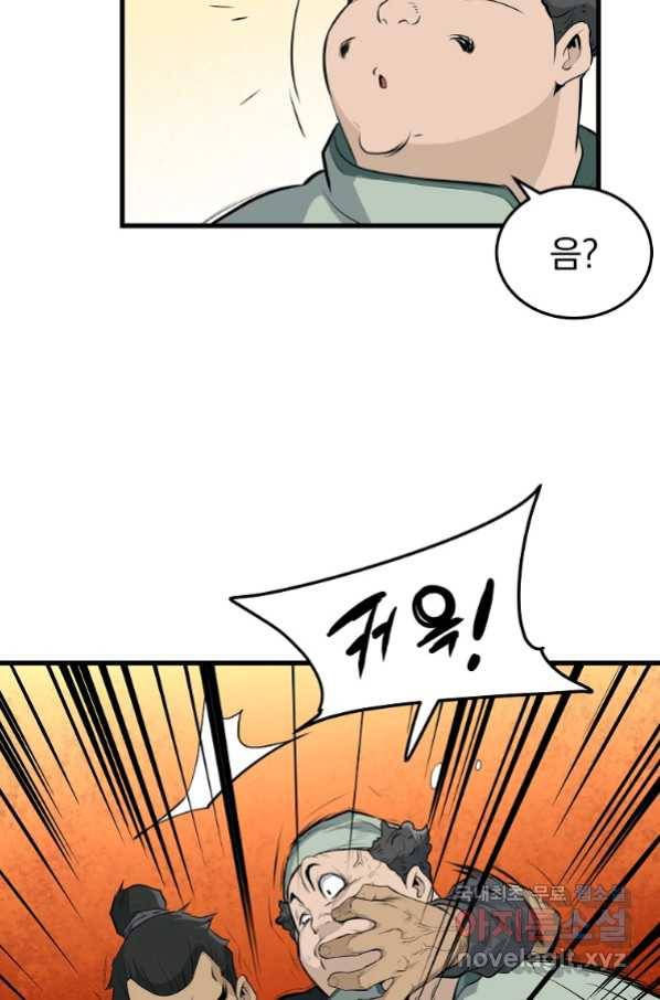 대영반 62화 55