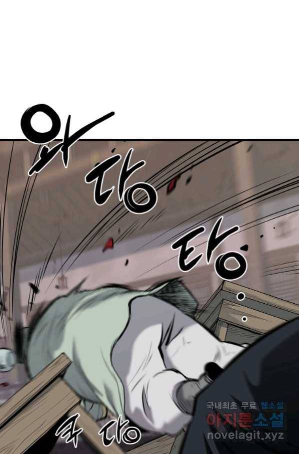 대영반 62화 57