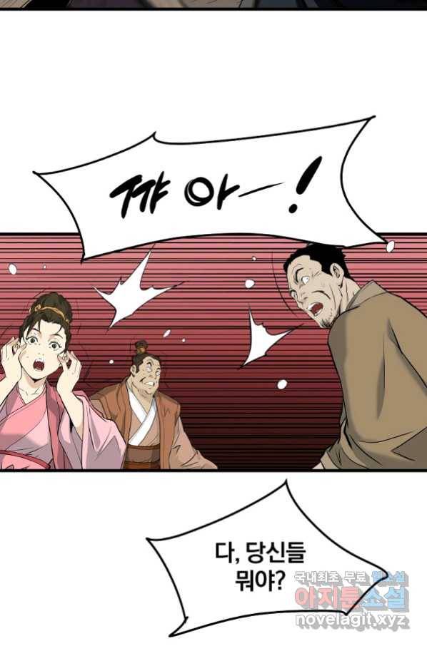 대영반 62화 58