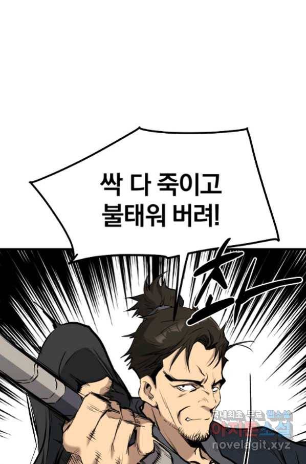 대영반 62화 59