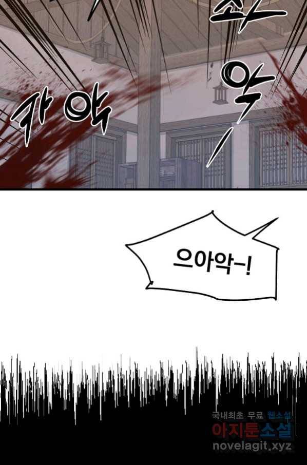 대영반 62화 61