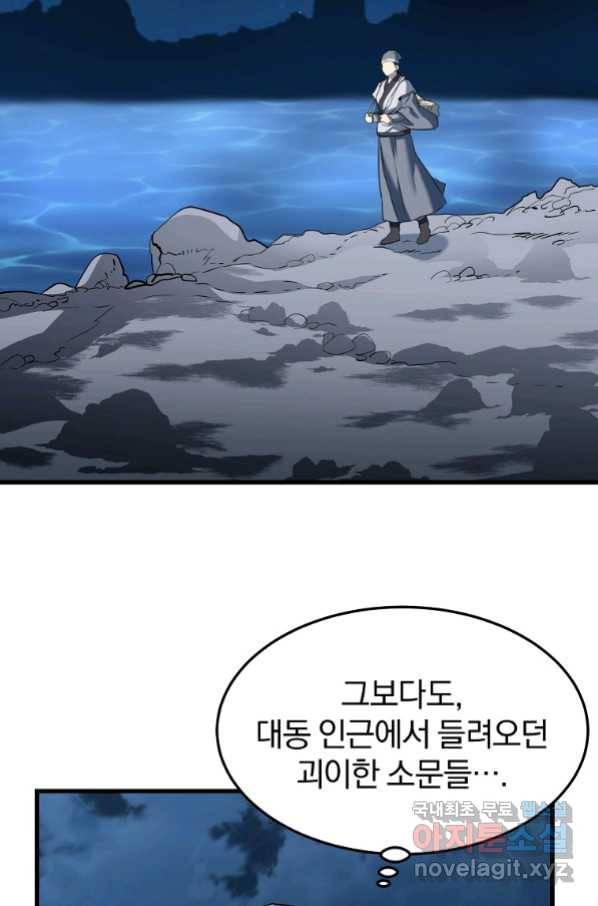 대영반 62화 63