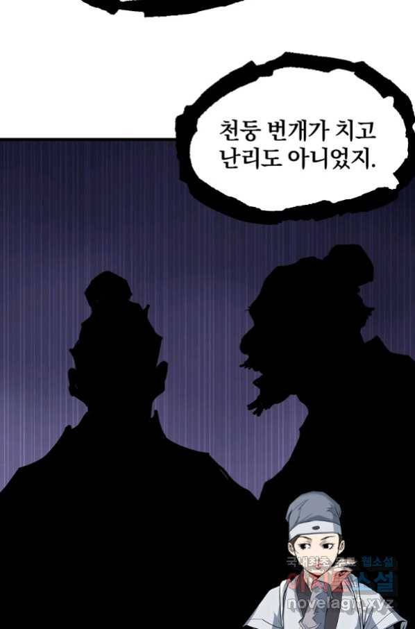 대영반 62화 65
