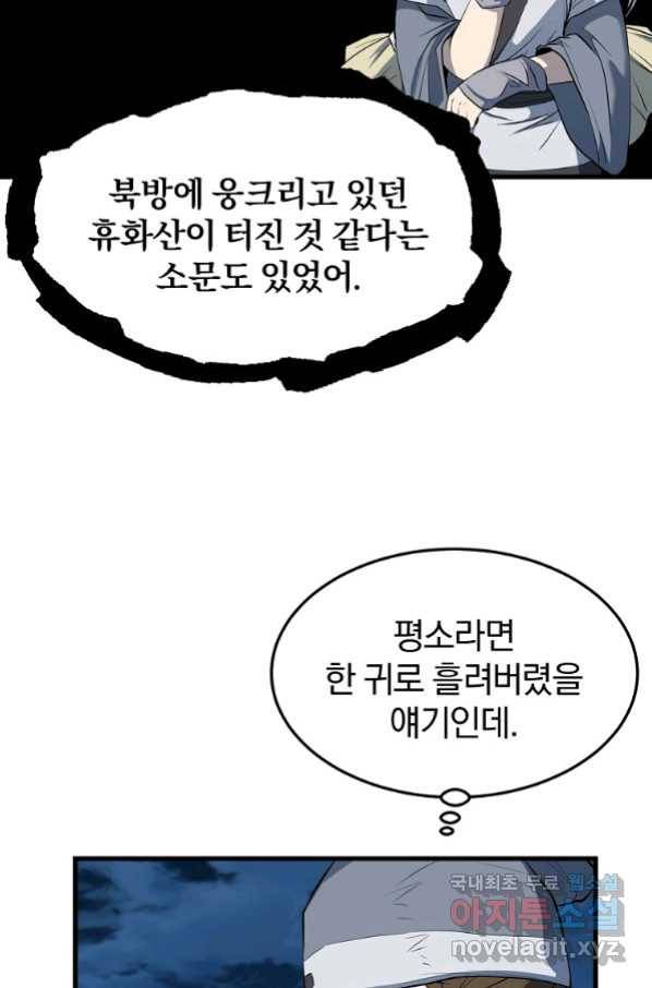 대영반 62화 66