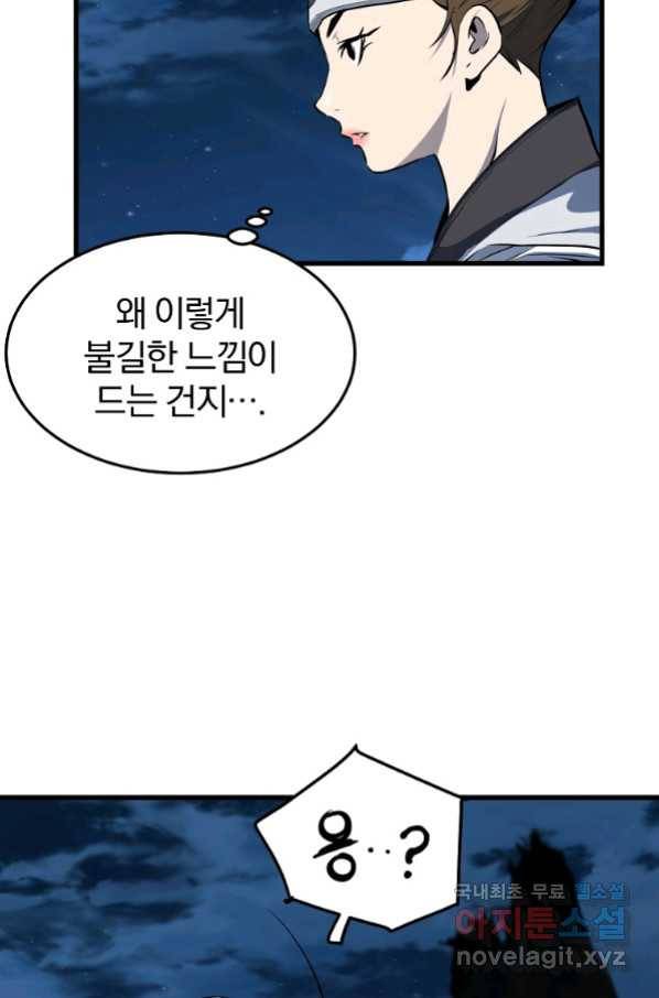 대영반 62화 67