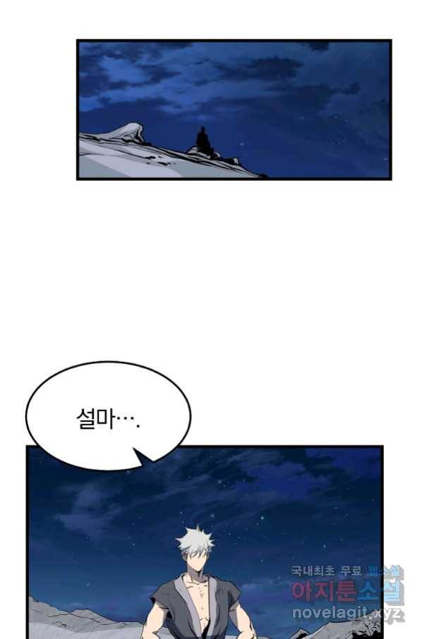 대영반 62화 69
