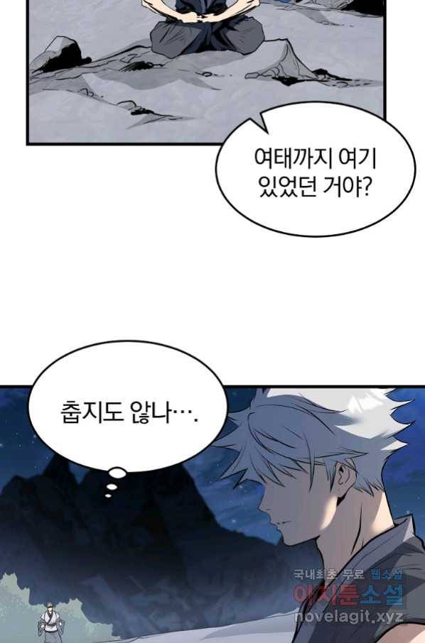 대영반 62화 70