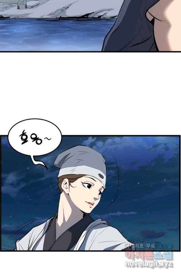 대영반 62화 71