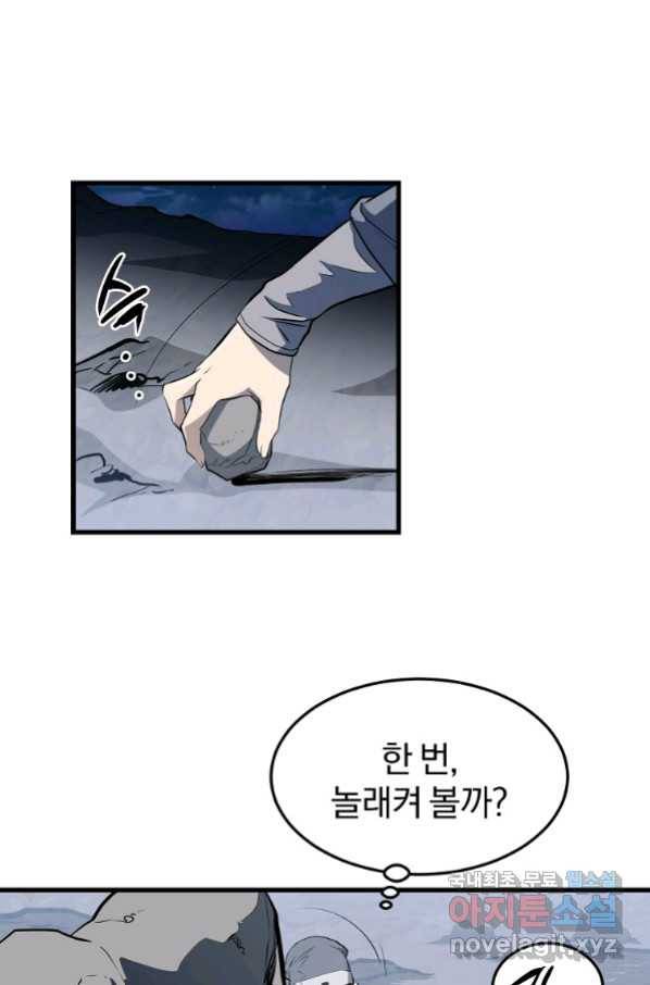 대영반 62화 72