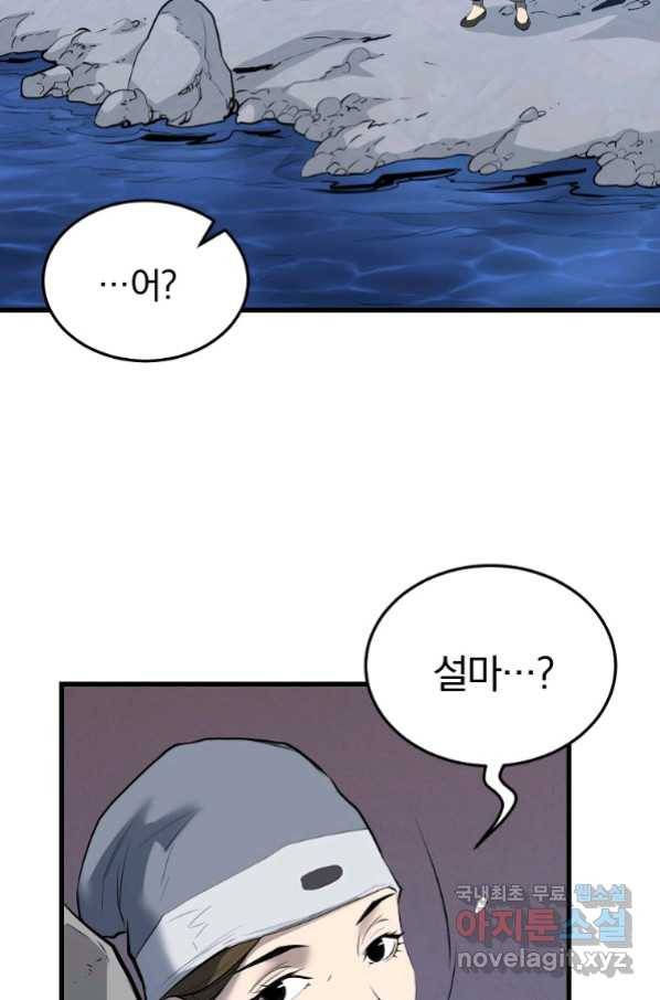 대영반 62화 75