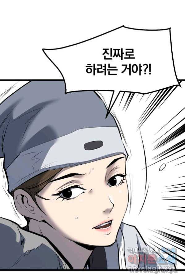 대영반 62화 78