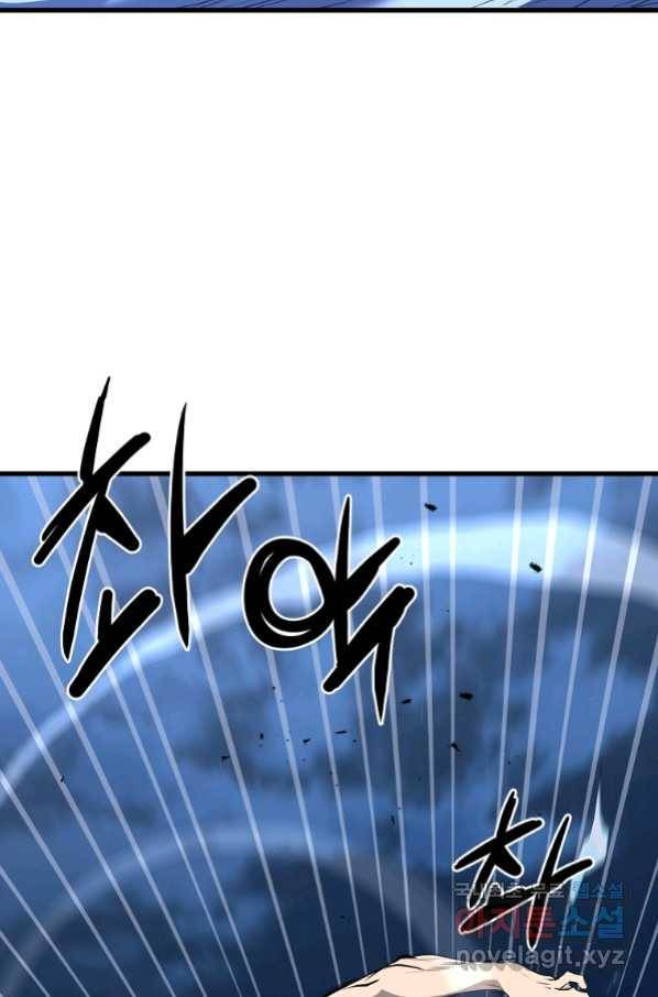 대영반 62화 80
