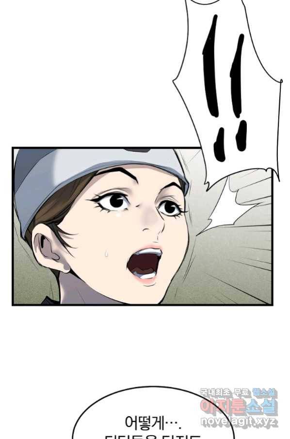 대영반 62화 82