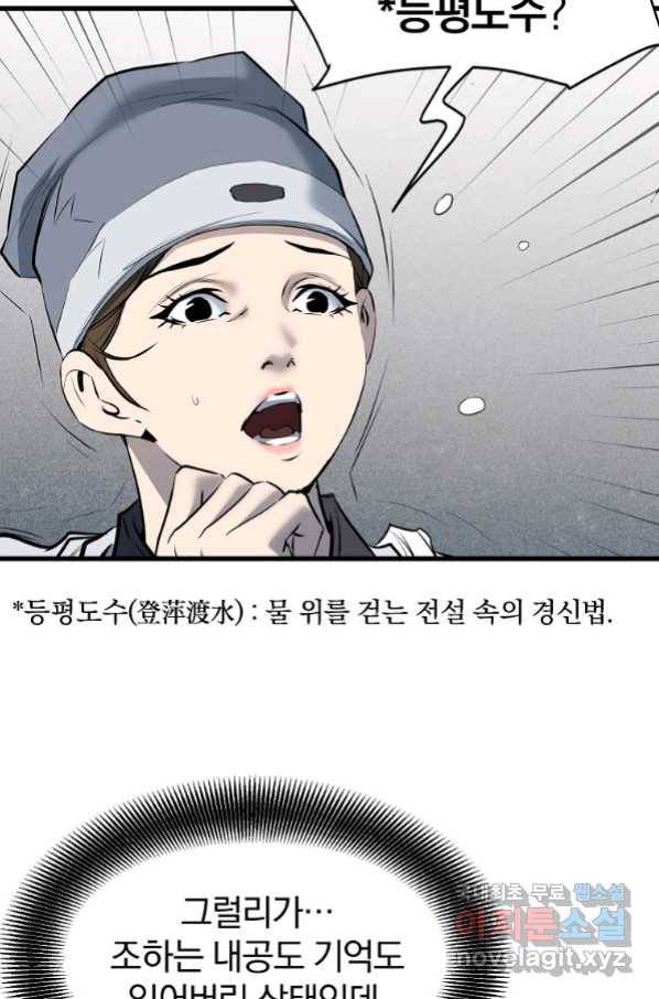 대영반 62화 84