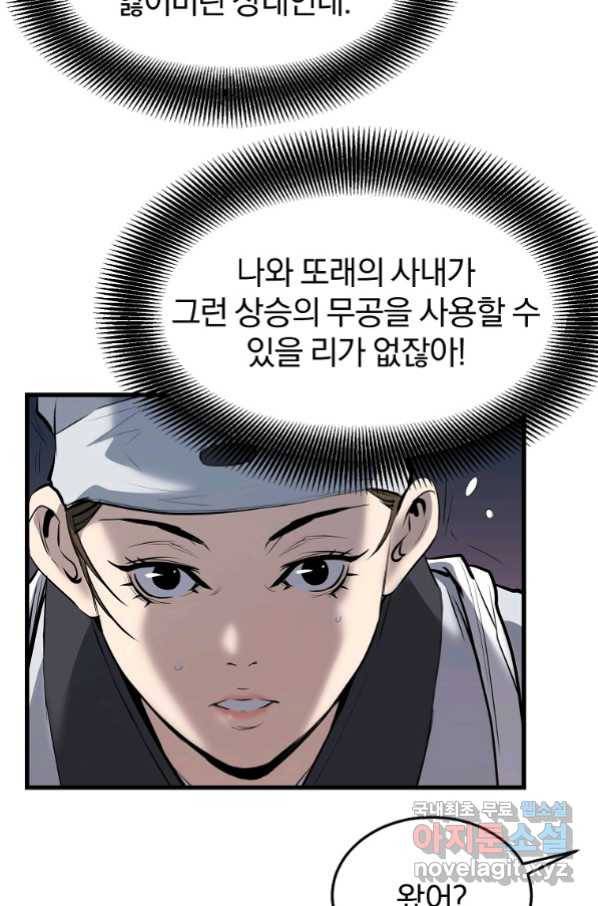 대영반 62화 85