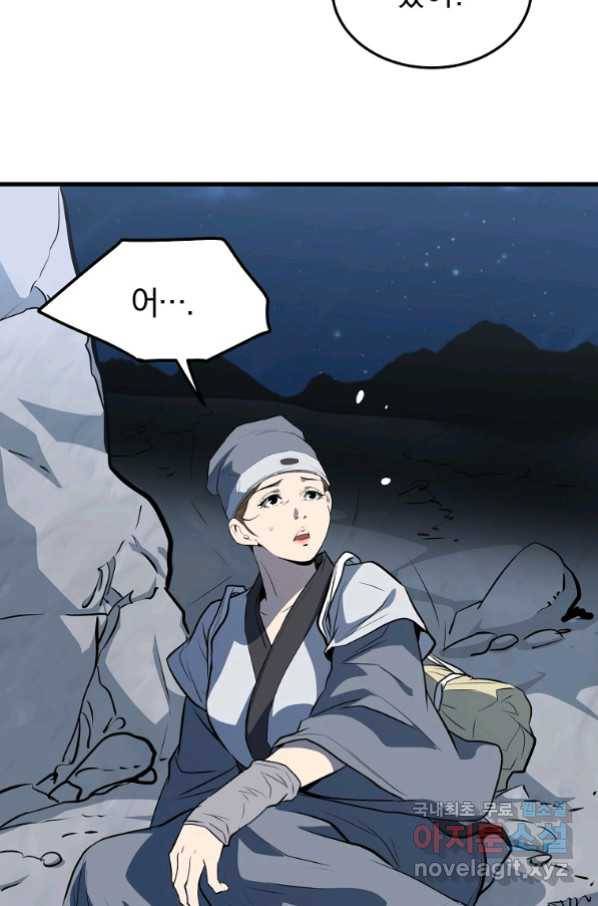 대영반 62화 86