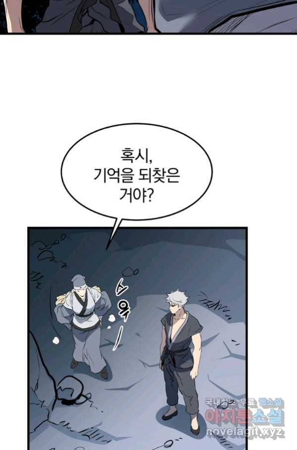 대영반 62화 88