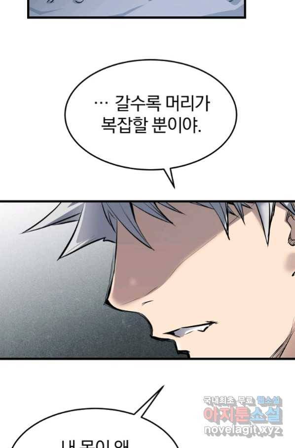 대영반 62화 89