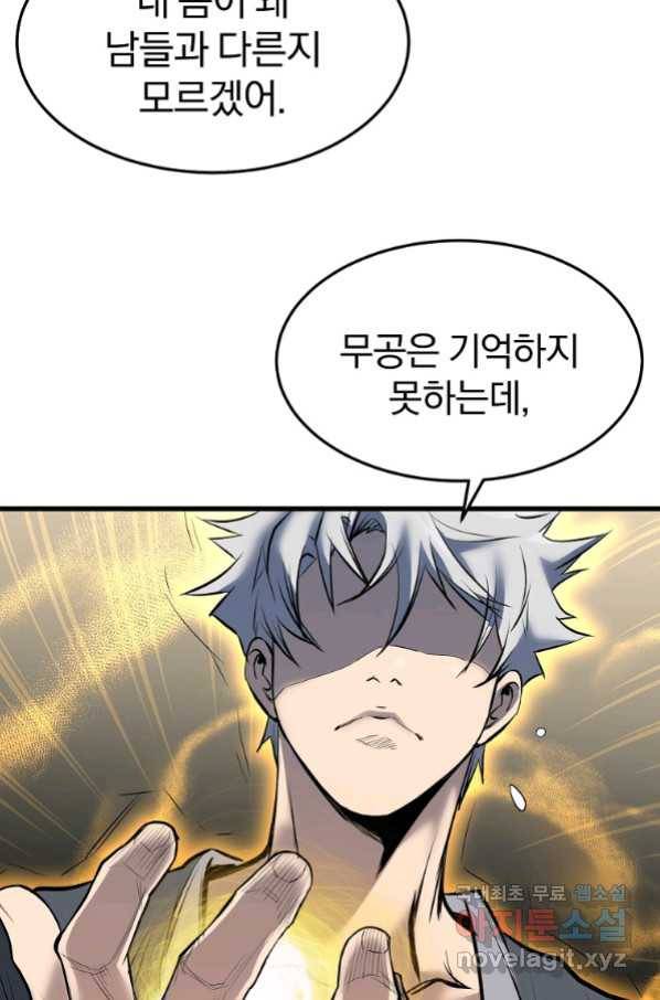 대영반 62화 90