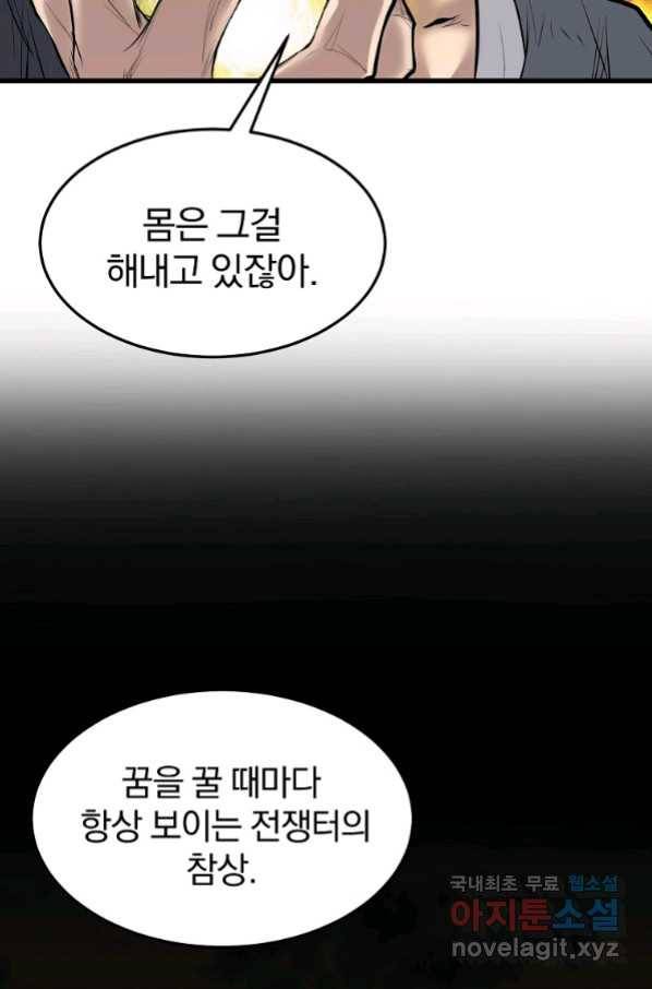 대영반 62화 91