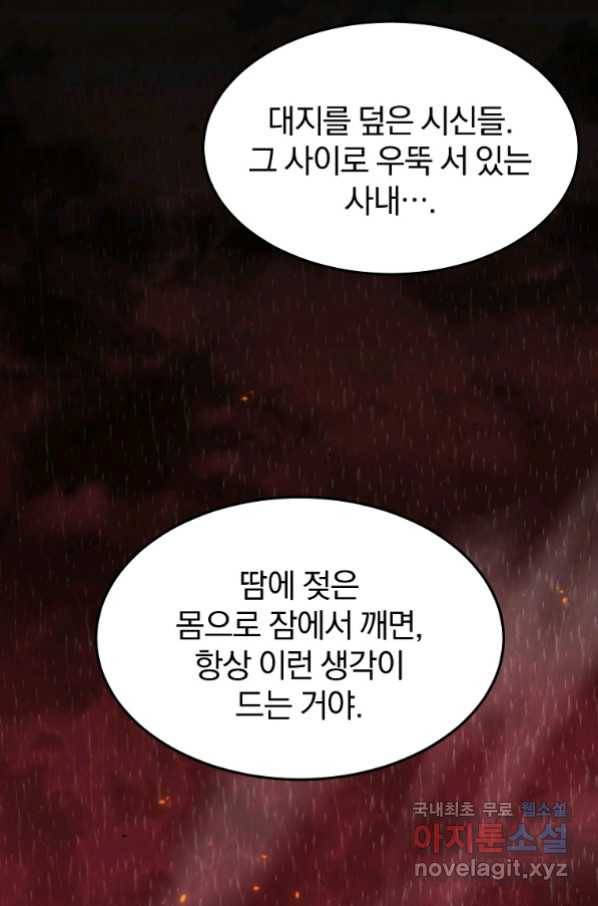 대영반 62화 92