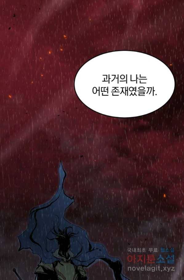 대영반 62화 93