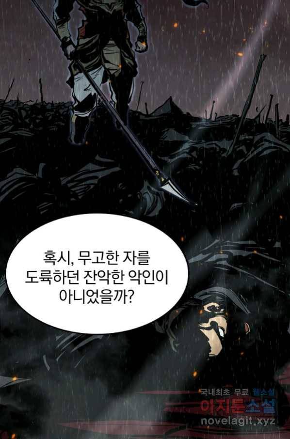 대영반 62화 94