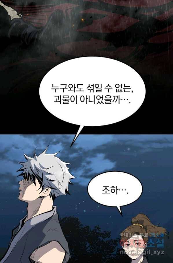 대영반 62화 95