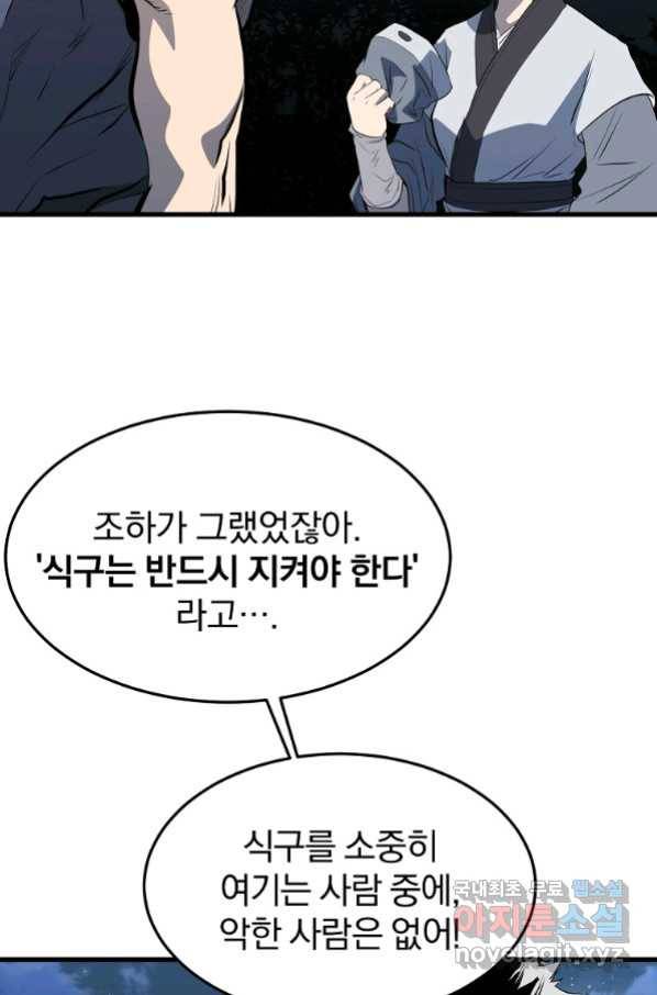 대영반 62화 96