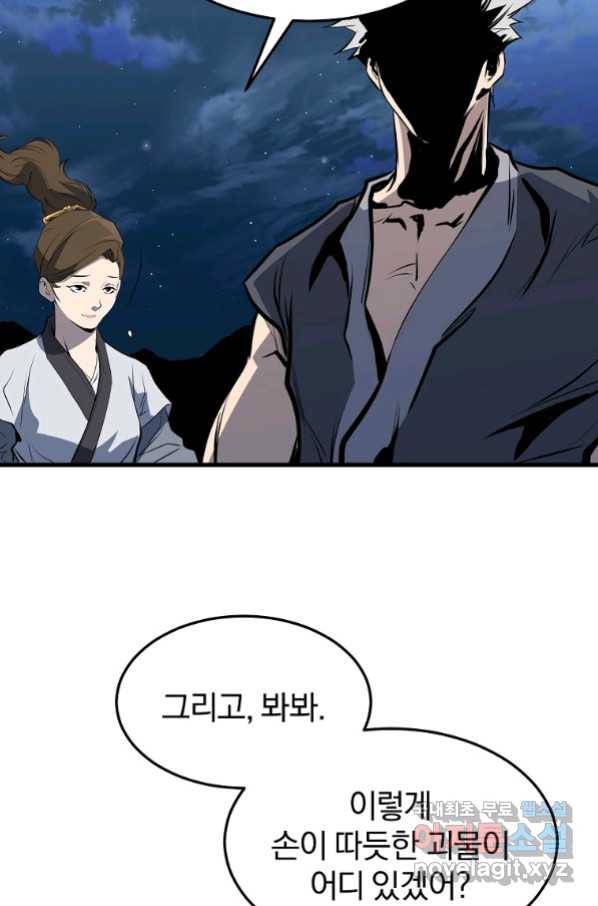 대영반 62화 97