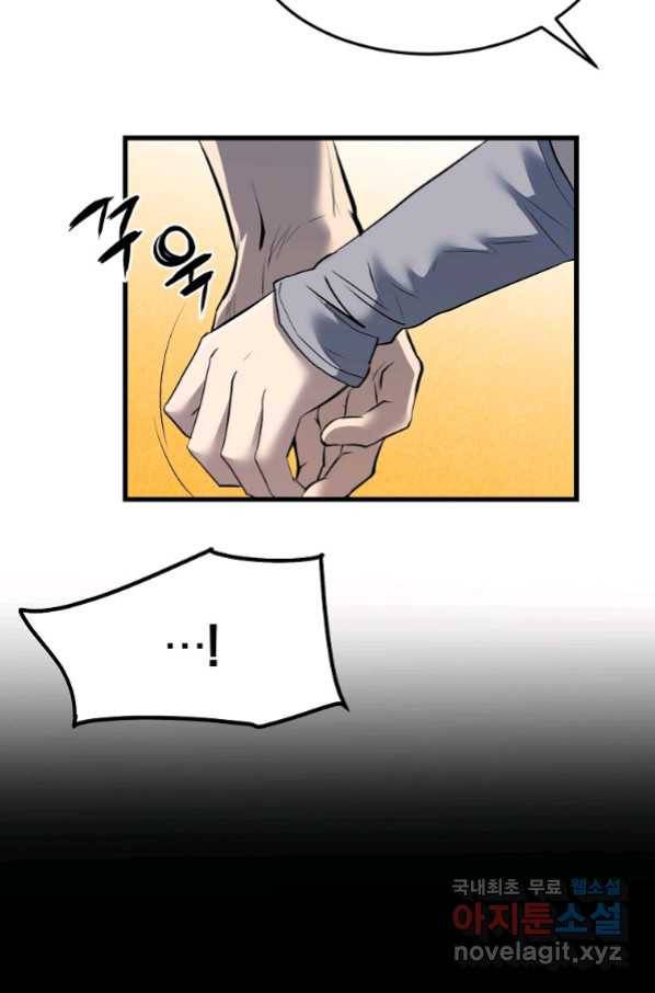 대영반 62화 98