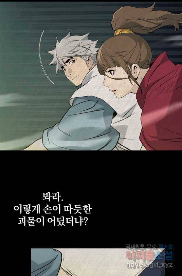 대영반 62화 99