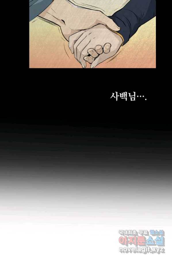 대영반 62화 100