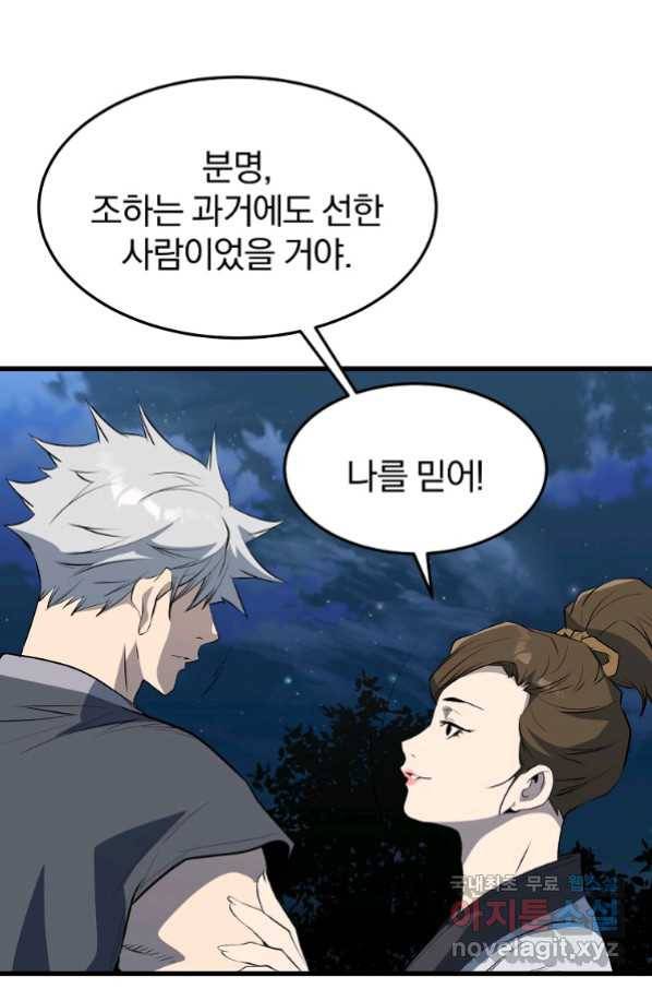 대영반 62화 101