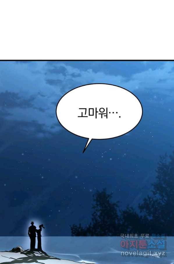 대영반 62화 102